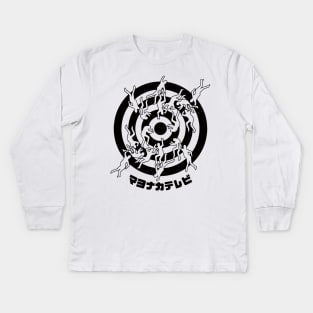 Persona 4 - Midnight Channel Chalk Outline Kids Long Sleeve T-Shirt